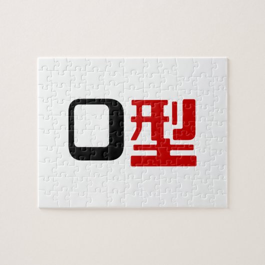 Bloedgroep O Japanse Kanji Legpuzzel (Horizontaal)