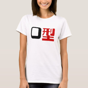 Bloedgroep O Japanse Kanji T-shirt