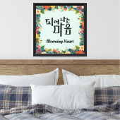 Bloeiend Hart Canvas Afdruk (Insitu (Slaapkamer))