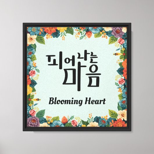 Bloeiend Hart Canvas Afdruk (Voorkant)
