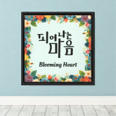 Bloeiend Hart Canvas Afdruk (Insitu (Houten vloer))