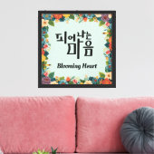 Bloeiend Hart Canvas Afdruk (Insitu (Woonkamer))