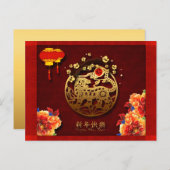 Bloemen Chinese Tiger Year paper cut PostC Briefkaart (Voorkant / Achterkant)