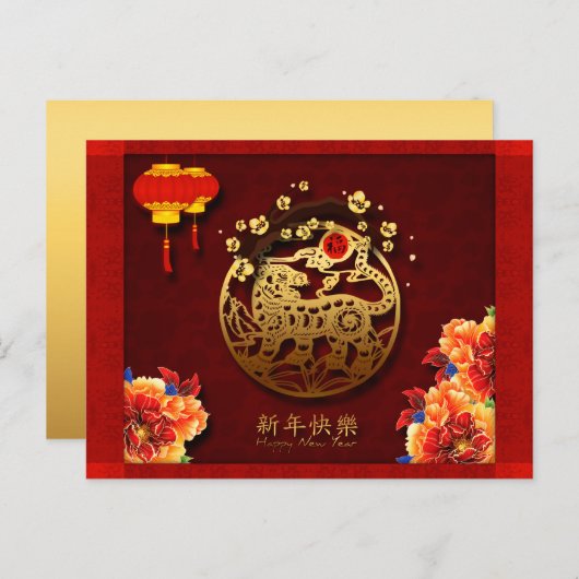 Bloemen Chinese Tiger Year paper cut PostC Briefkaart (Voorkant / Achterkant)