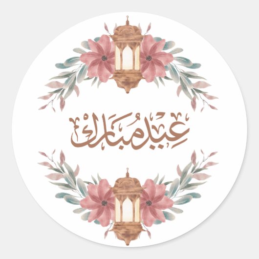 Bloemen Eid Mubarak Lantaarn Ronde Sticker (Voorkant)