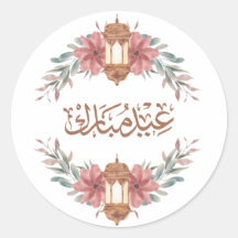 Bloemen Eid Mubarak Lantaarn