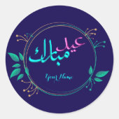 Bloemen Eid Mubarak Ronde Sticker (Voorkant)
