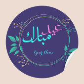 Bloemen Eid Mubarak Ronde Sticker