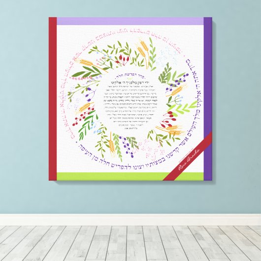 Bloemen eigenzinnige naam+Yehi Ratzon Challah Brac Canvas Afdruk (Insitu (Houten vloer))