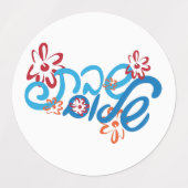 Bloemen Hebreeuws Shabbat Shalom Labels (Design 1)