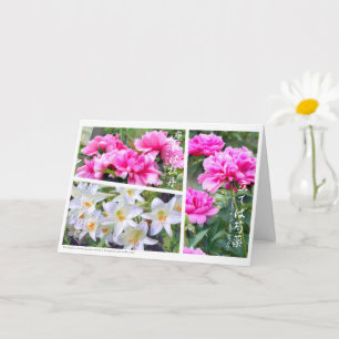 Bloemen vergeleken met schoonheden kaart
