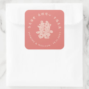 Bloemige Chinese Dubbele Geluks Hochzeit Vierkante Sticker