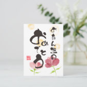Bloemrijke Japanse kalligrafiekunst "Gelukkig Verj Briefkaart (Staand voorkant)