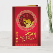 Bloesem Chinese Drakenjaar papier-gesneden VGC Feestdagen Kaart (Voorkant)