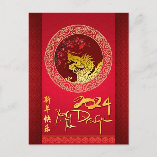 Bloesem Chinese Drakenjaar papier-gesneden VPC Briefkaart (Voorkant)