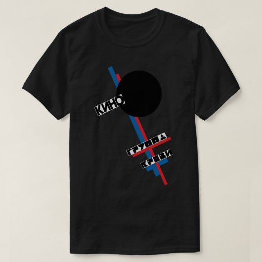 Blood Type Album, Kino, Russian band  Perfect Gift T-shirt (Design voorkant)