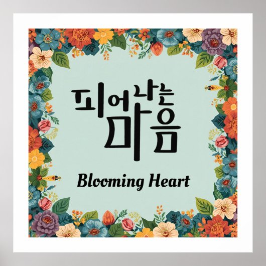 Blooming Heart Poster (Voorkant)