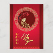 Blossom Chinees tijger jaarpapier VHPostC Feestdagenkaart (Voorkant)
