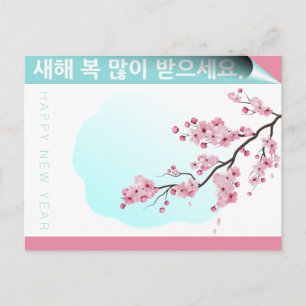 Blossom Koreaans Lunar Nieuwjaar HPostC2 Briefkaart