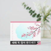 Blossom Koreaans Lunar Nieuwjaar HPostC Briefkaart (Staand voorkant)