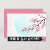 Blossom Koreaans Lunar Nieuwjaar HPostC Briefkaart (Voorkant / Achterkant)