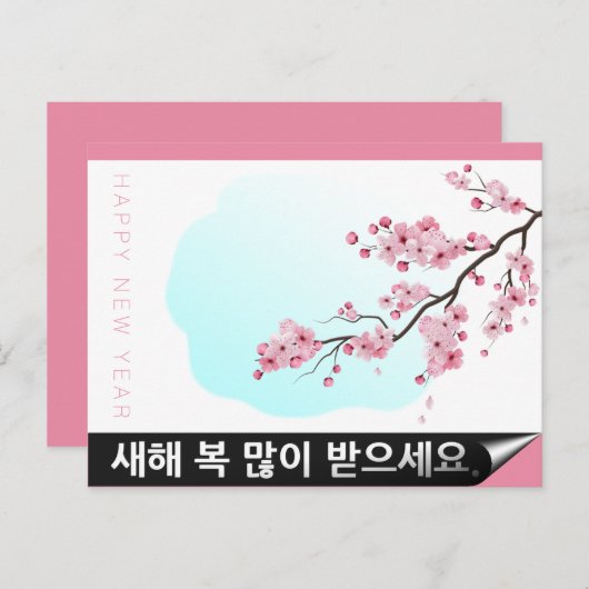 Blossom Koreaans Lunar Nieuwjaar HPostC Briefkaart (Voorkant / Achterkant)