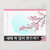 Blossom Koreaans Lunar Nieuwjaar HPostC Briefkaart (Voorkant)