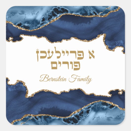 Blue and Gold Hebrew A Freilichen Purim Vierkante Sticker (Voorkant)
