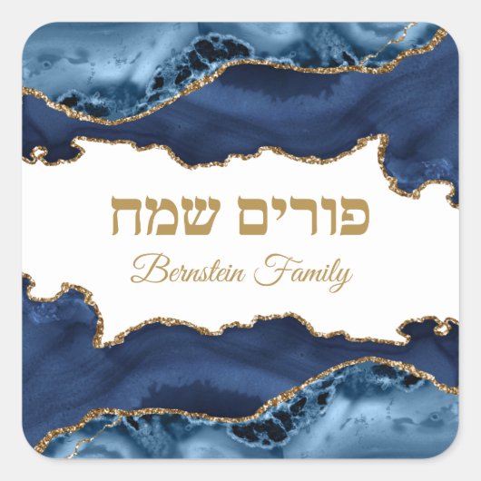 Blue and Gold Hebrew Happy Purim Vierkante Sticker (Voorkant)