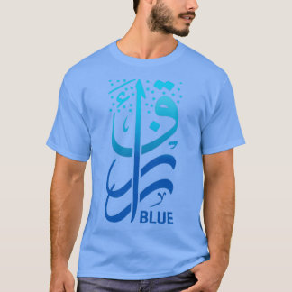 Blue Arabic Caligraphy T-shirt