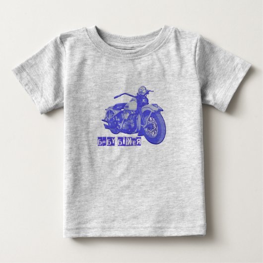 Blue Baby Biker (Voorkant)