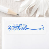 Blue Bismillah Allah islamitisch label sticker (Insitu)