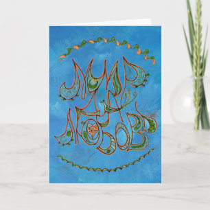 Blue Folk Art Peace & Love Wish in het Russisch Feestdagen Kaart
