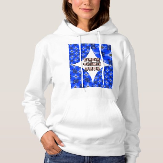 Blue Garden Anemone Pattern Hoodie (Voorkant)