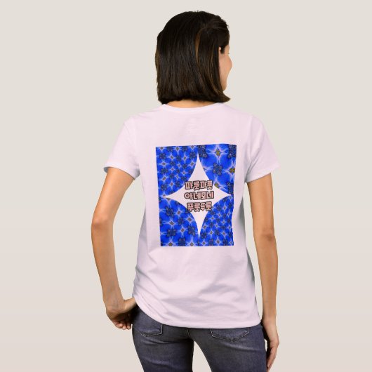 Blue Garden Anemone Pattern T-shirt (Achterkant volledig)