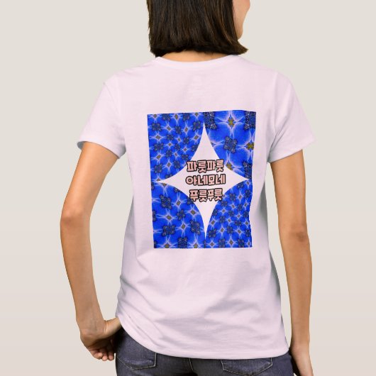Blue Garden Anemone Pattern T-shirt (Achterkant)