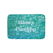 Blue Green Bubble Bath Mat with Armenian Wish (Voorkant)