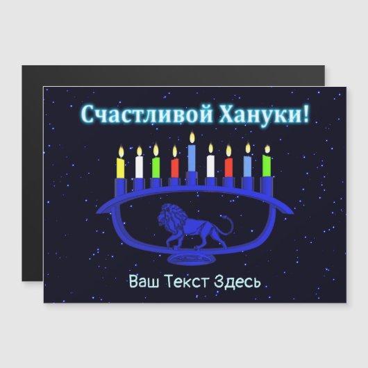 Blue Lion Lion - Blue Lion - С и - а menorah - тч  (Voorkant / Achterkant)