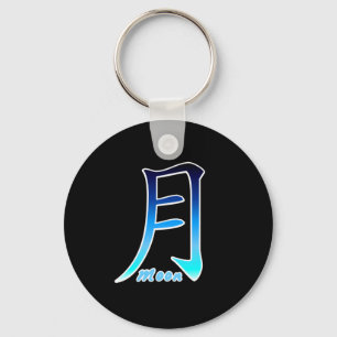 Blue Moon Kanji Sleutelhanger