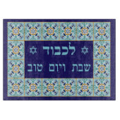 Blue Moroccan Tile Shabbat Yom Tov Challah Board Snijplank (Voorkant)