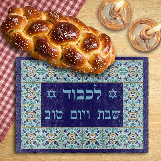 Blue Moroccan Tile Shabbat Yom Tov Challah Board Snijplank