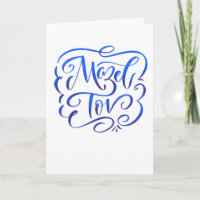 Blue Ombre Mazel Tov Wenskaart