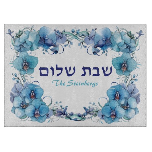 Blue Orchids Shabbat Challah Board Snijplank (Voorkant)