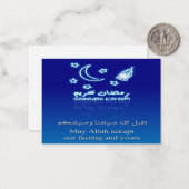 Blue Ramadan Notitiekaartje (Voorkant / Achterkant in situ)