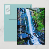 Blue Ridge Parkway NC Briefkaart (Voorkant / Achterkant)