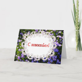 Blue Spring Flowers & Lace Russisch Nieuw Huis Kaa Aankondiging