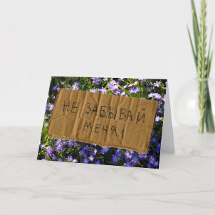 Blue Spring Flowers Russisch Vergeet-me-niet Kaart