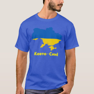 BLUE Ukraine-vlagkaart Ж о-С и T-Shirt в