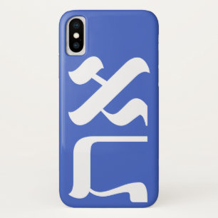 Blue White minimalist Aleph Tav Hebrew Typografie Case-Mate iPhone Case