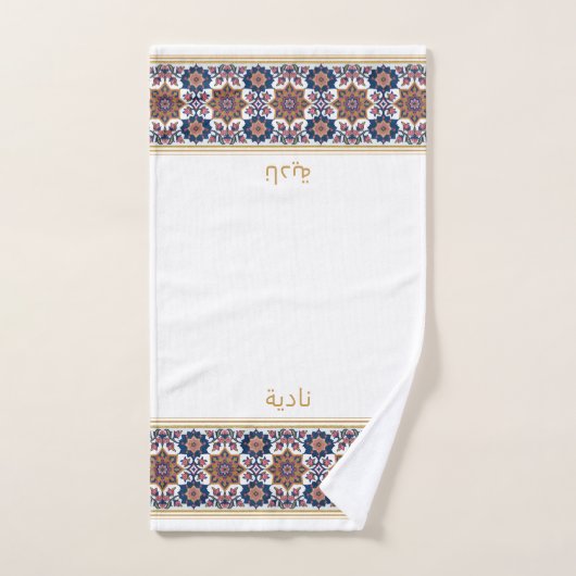 Blue White Persian Floral Personalised Wudhu Towel Handdoek (Handdoek)